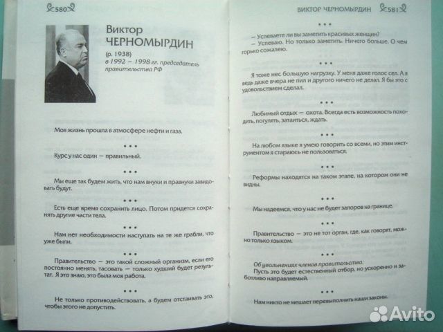 Книга афоризмов змнаменитых мужчин