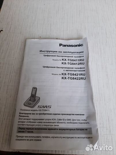 Трубка телефон Panasonic