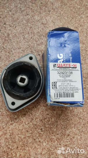 Опора АКПП Ауди Фольксваген