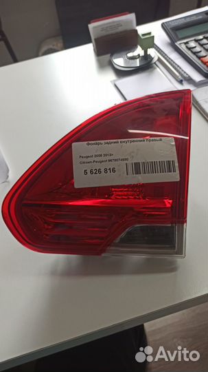 Фонарь задний внутренний правый Пежо 2008