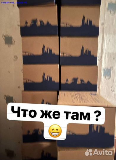 Коробка с товарами / карго/ алиэкспресс (Арт.41811)