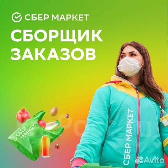 Сборщик (комплектовщик) Еженедельные выплаты