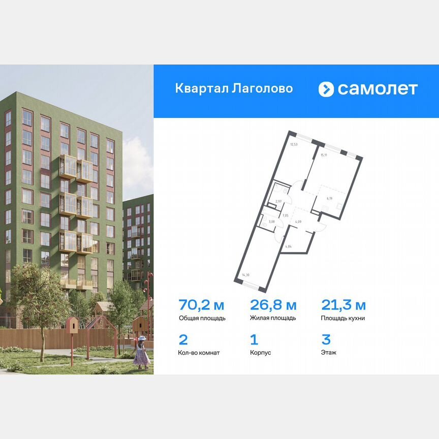 2-к. квартира, 70,2 м², 3/9 эт.