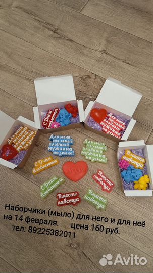 Мыло ручной работы на 8 марта и 23 фев, букеты