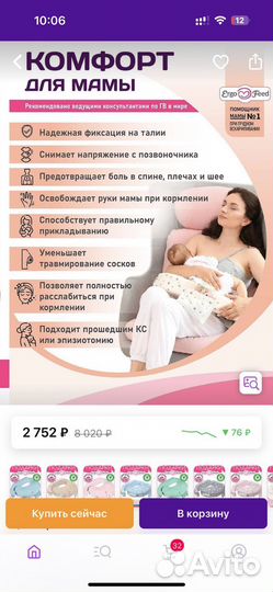 Подушка для кормления грудью