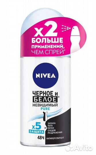 Антиперспиранты nivea (ролики/спрей)