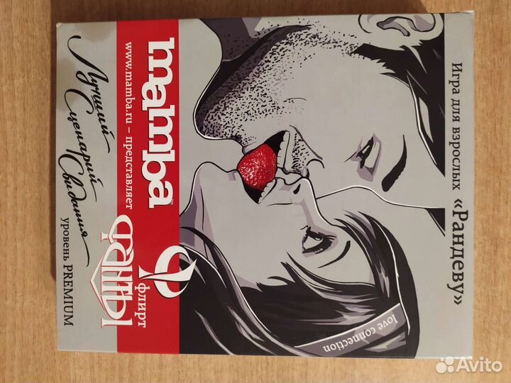 Игра для взрослых фанты