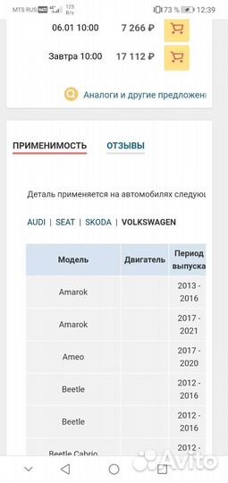 Ремень Грм vwag