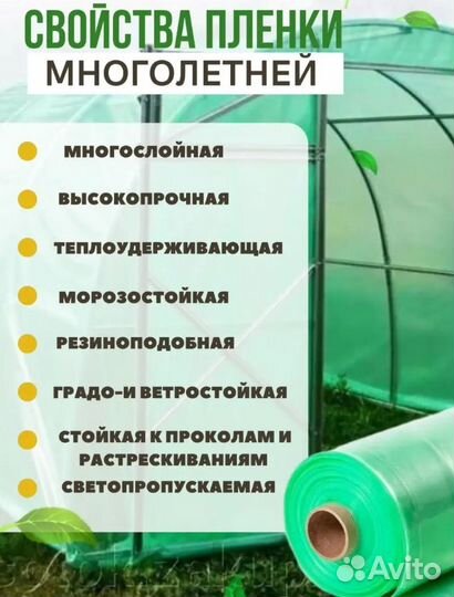 Многолетняя пленка зеленая 150мкм 6мх15м