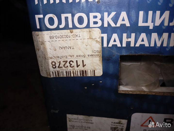 Гбц газель next эватек 2.7