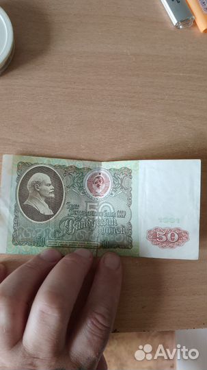 Бумажные купюры СССР