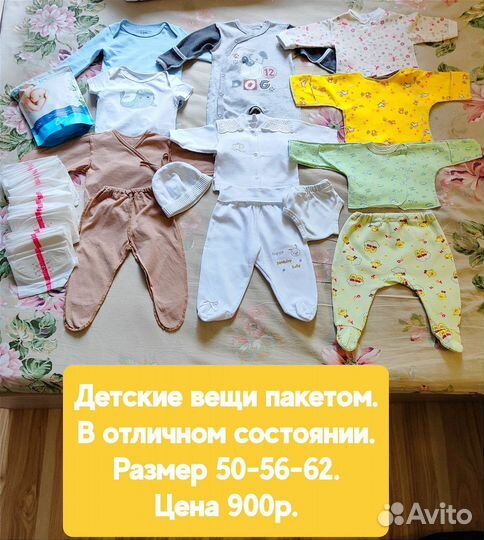 Детские вещи пакетом