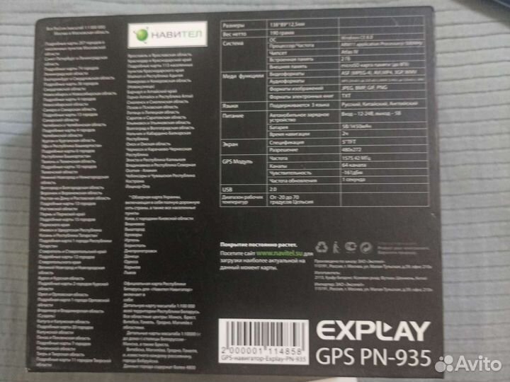 Навигатор explay PN-935