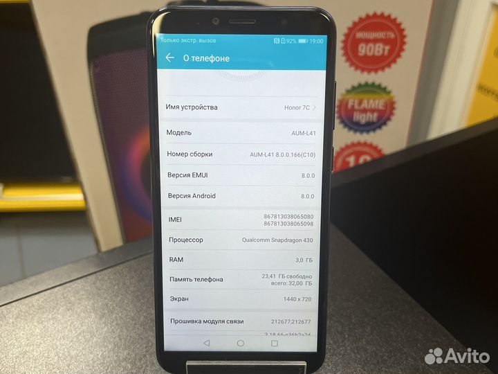 HONOR 7C, 3/32 ГБ