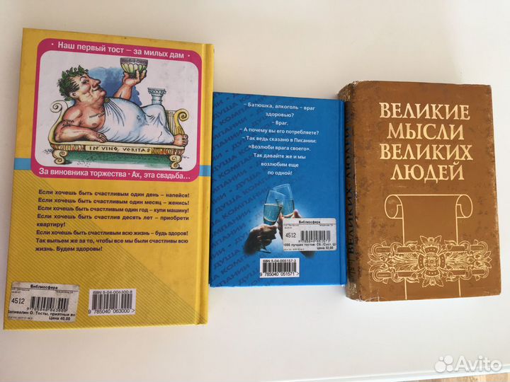 Книги 3 шт для застолья