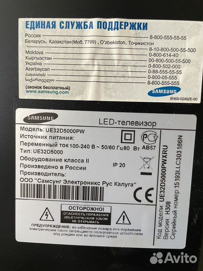Телевизор samsung 32 дюйма