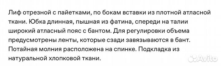 Платье для девочки 104 110