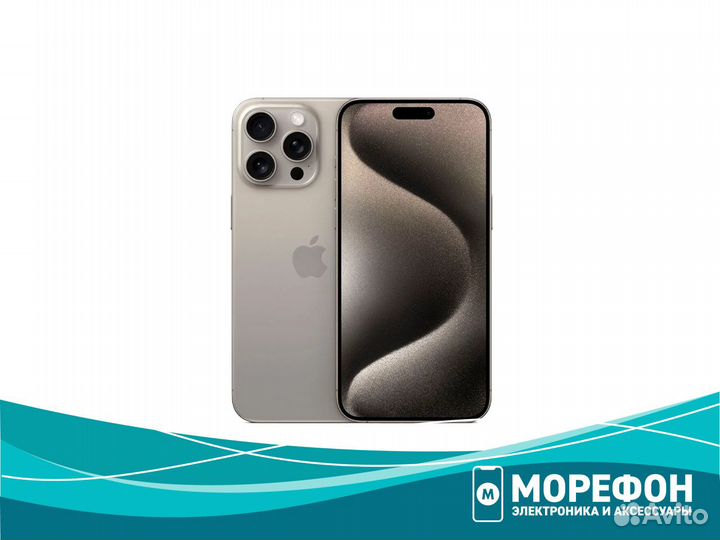 iPhone 15 Pro 512 Титан (Гарантия. Кредит)