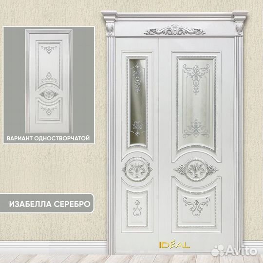 Двери межкомнатные