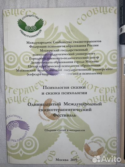 Книги / Психология / Научпоп