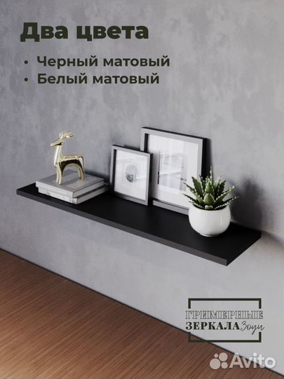 Прямая полка настенная навесная белая и черная