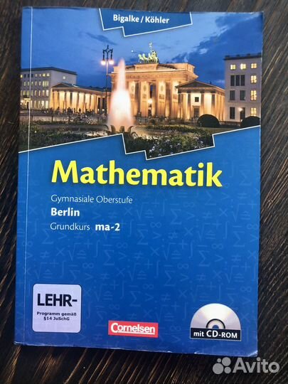 Математика bigalke/kohler на немецком языке