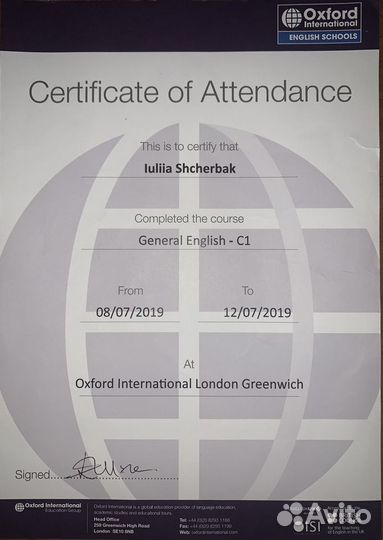 Репетитор по английскому языку