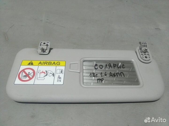 Козырек солнцезащитный правый Hyundai Solaris