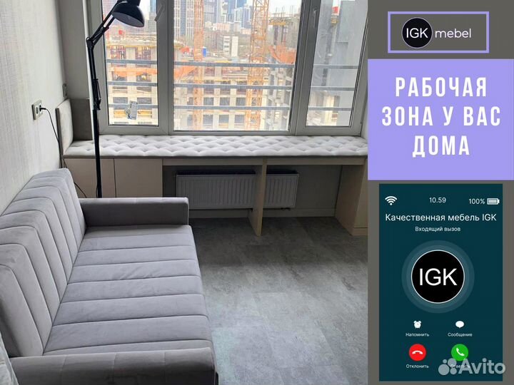 Рабочая зона под заказ