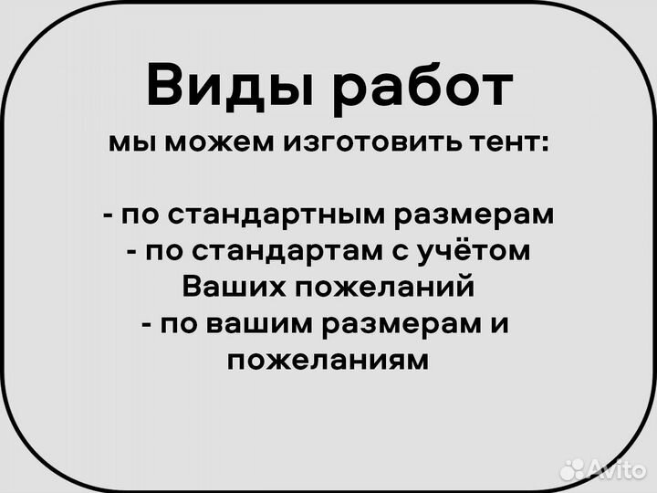 Каркас для тента на Газель