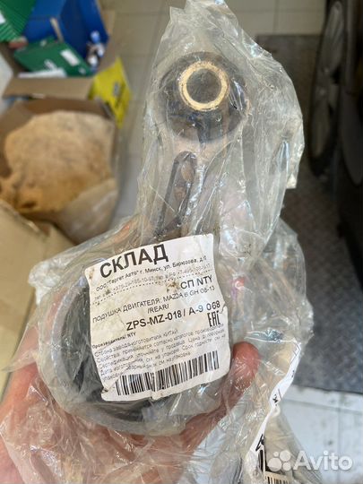 Подушка двигателя задняя Mazda 6 GH