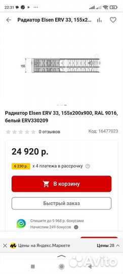 Стальные радиаторы тип 33