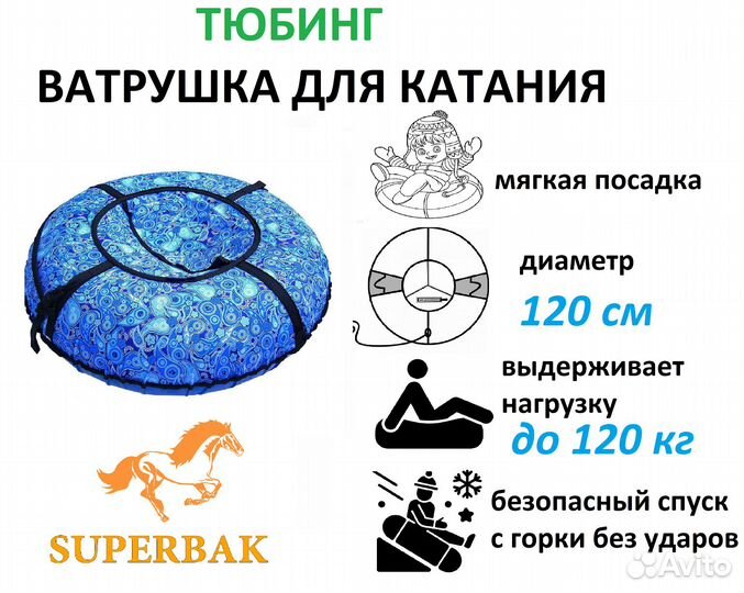 Тюбинг ватрушка зимняя 120 см с камерой