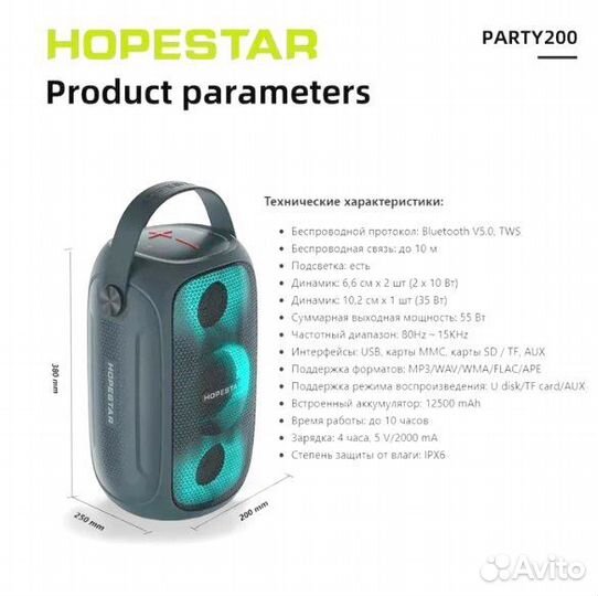Колонка Hopestar оригинал