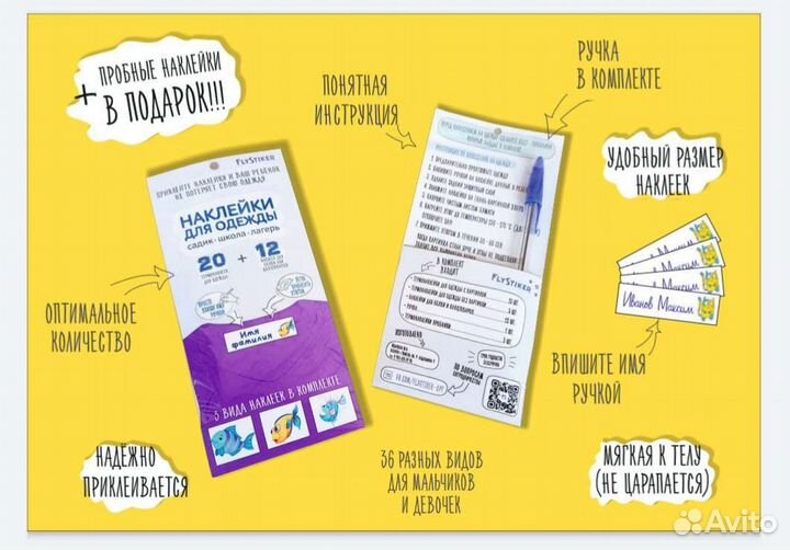 Именные термонаклейки для одежды и обуви