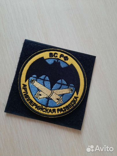 Нашивки Шевроны