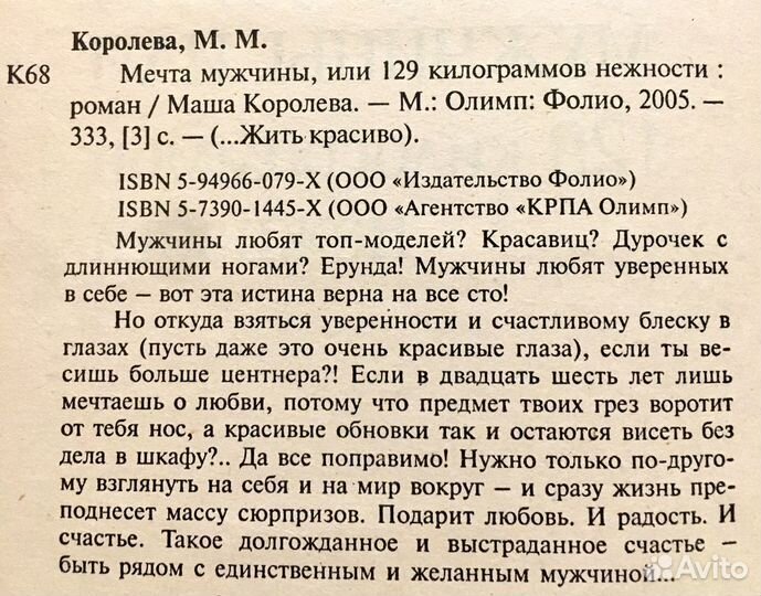 М. Королева