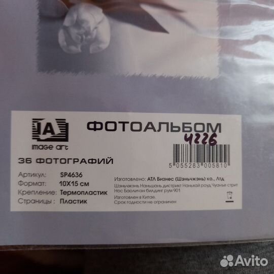 Фотоальбом новый 10х15 см