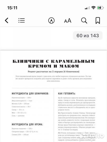 Книга рецептов Вкус утра Маша Шелушенко