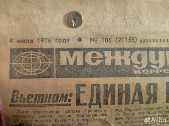 Газета 1976 года. Раритет