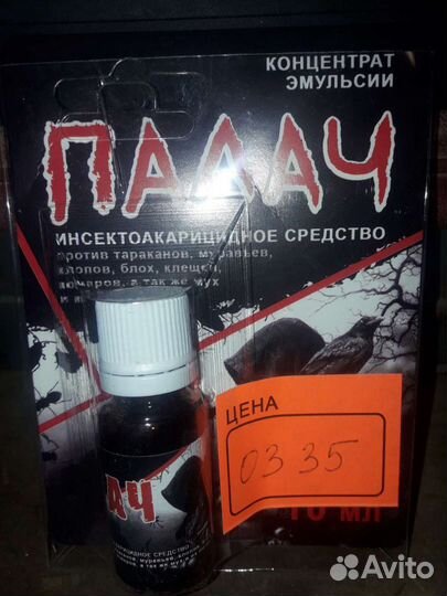 От насекомых