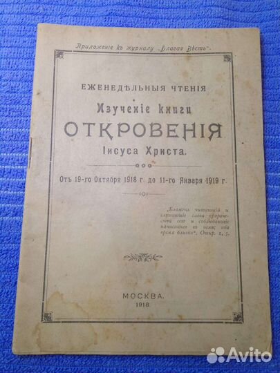 Старинная книга