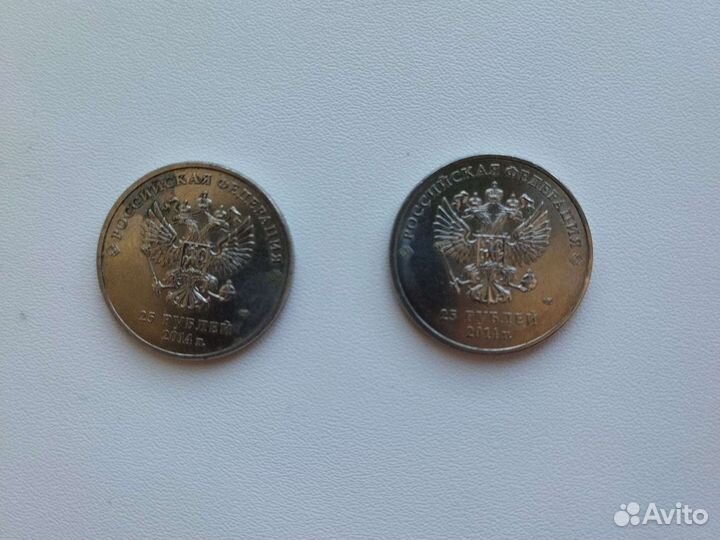 Монеты 25 р Сочи 2014 г