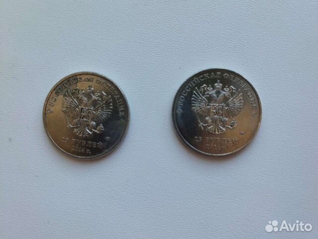 Монеты 25 р Сочи 2014 г