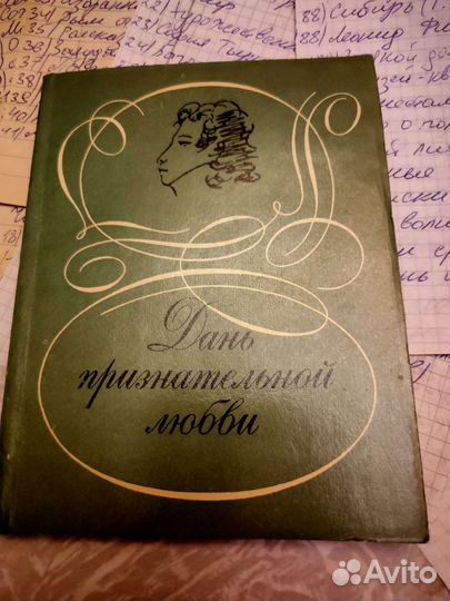 А.Пушкин.Биография,воспоминания и что с ним связан