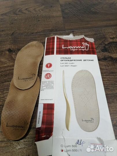 Ортопедические стельки детские 21