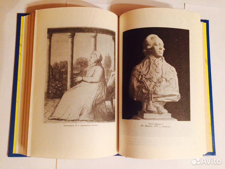 Пикуль В. Фаворит. Слово и дело