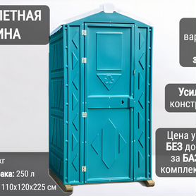 Мобильная туалетная кабина Т13623