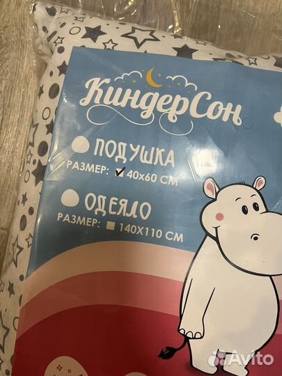 Подушка детская 40*60