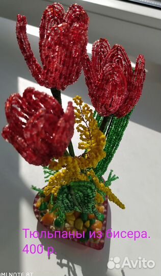 Букет цветов из бисера